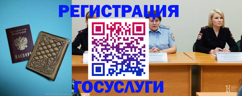 временная регистрация поиск в Твери