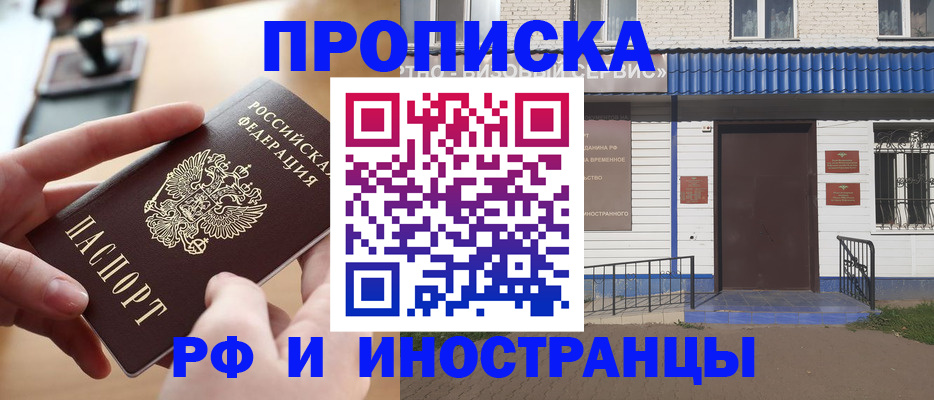 временная регистрация поиск в Твери