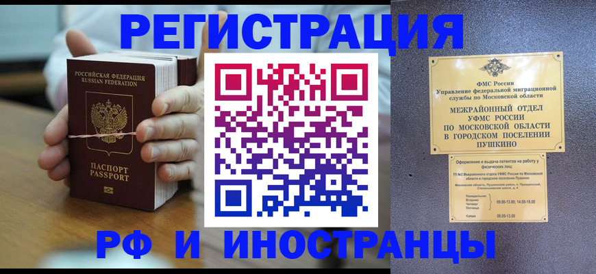 где прописаться в Твери