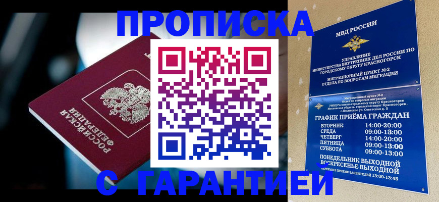 временная регистрация собственник в Твери