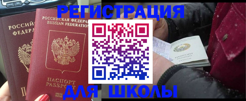 регистрация для дет. сада в Твери
