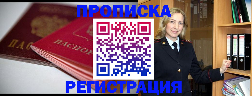 прописка поиск в Твери