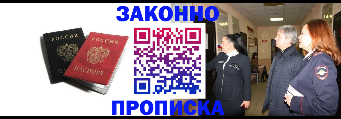 прописка иностранных граждан в Твери