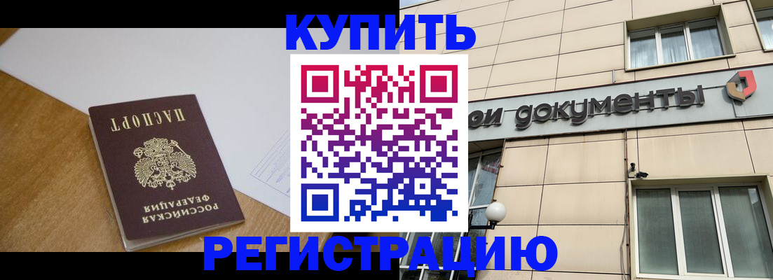 прописка ребенка в Твери