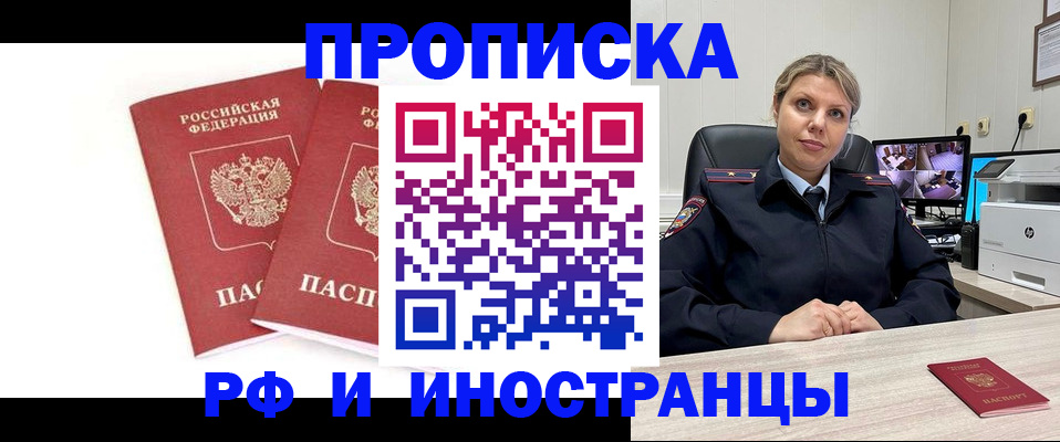 прописка иностранных граждан в Твери