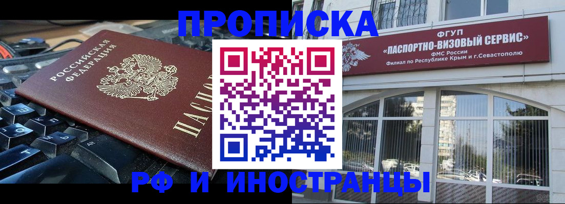 прописка штамп в Твери